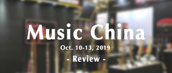 2019 Chateau Music China Exhibition